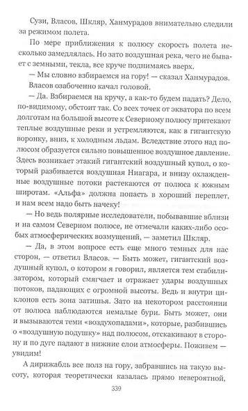 Замок ведьм - фото 7