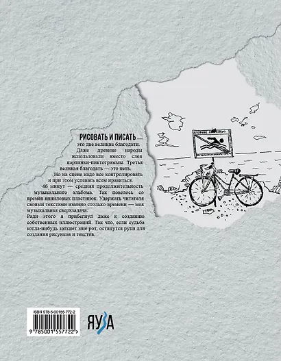 Сорок шесть минут - фото 2