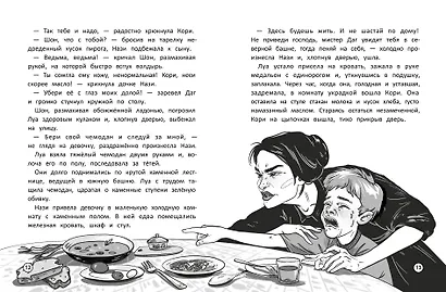 Долина говорящих водопадов - фото 3