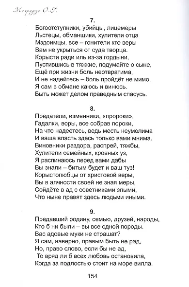 С заботой о будущем - фото 9