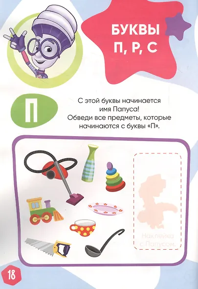 Журнал "Фиксики". Спецвыпуск №4 "Нолик" октябрь-декабрь 2021г. - фото 2