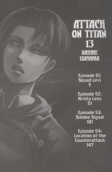 Attack on Titan 13 - фото 3