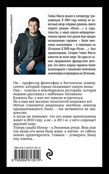 Романтика, страсть и саспенс. Комплект из 3-х книг (Девушка из Бруклина + Потому что я тебя люблю + Завтра) - фото 2