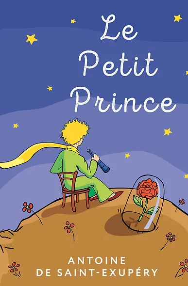 Le Petit Prince - фото 1
