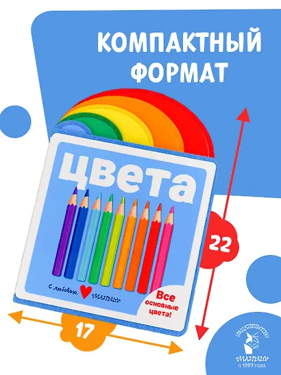 Цвета - фото 7