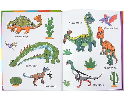 Динозавры - фото 8