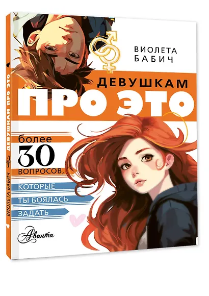 Девушкам про ЭТО - фото 3