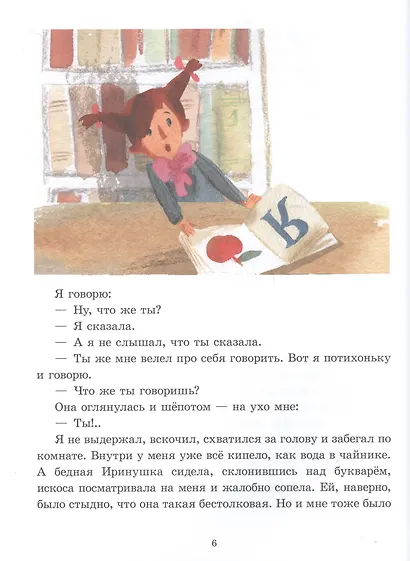 Доченьки - фото 5