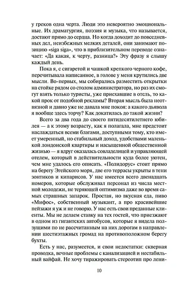 Совы охотятся ночью - фото 10