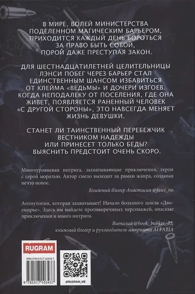 Ветер с юга - фото 2