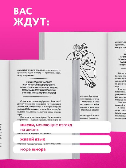 Два сапога. Книга о настоящей, невероятной и несносной любви - фото 8