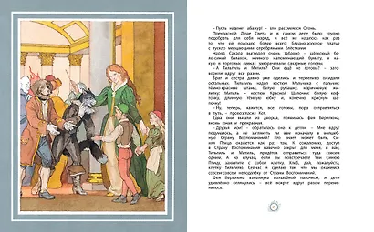 Синяя Птица - фото 4