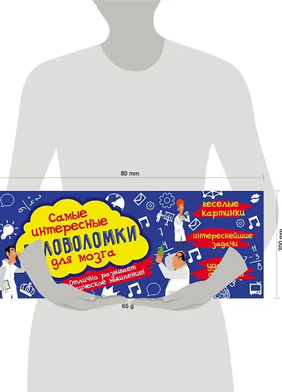 Самые интересные головоломки для мозга - фото 4