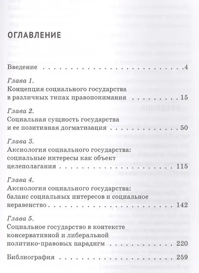 Политическая энциклопедия современной Японии: в 2 томах - фото 2