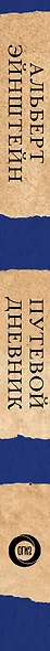 Путевой дневник - фото 4