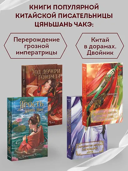 Ядовитый цветок семьи Цзян (#2) - фото 8