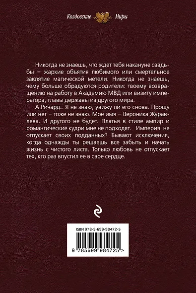 Империя Тигвердов. Танго в пустоте - фото 2