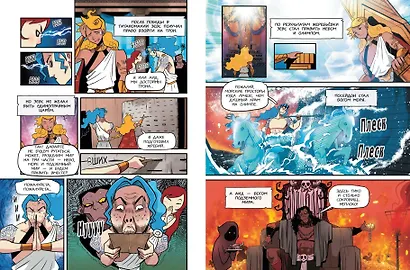 Герои Олимпа. Зевс - фото 9