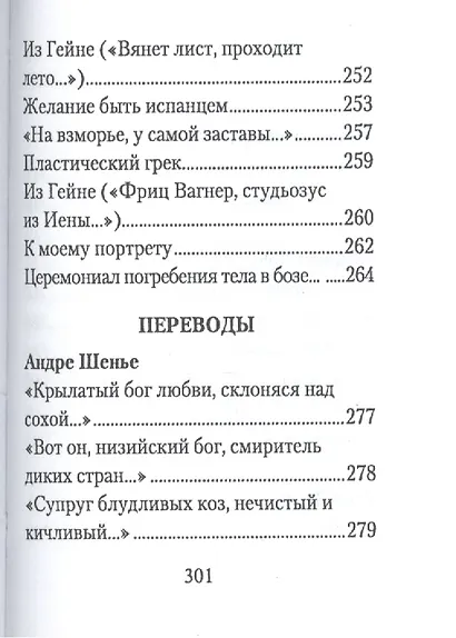 "Средь шумного бала". Поэтический сборник - фото 4