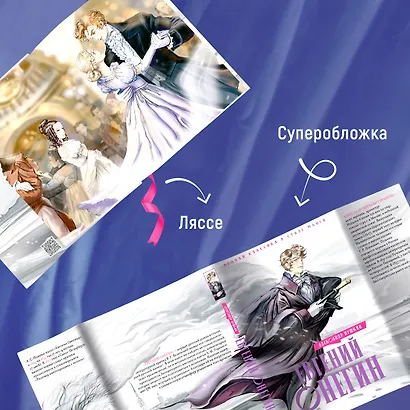 Евгений Онегин - фото 5