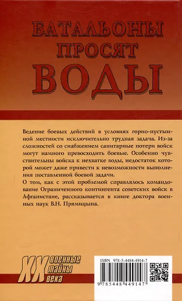 Батальоны просят воды - фото 2
