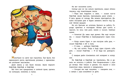 Три поросёнка. Сказки - фото 8