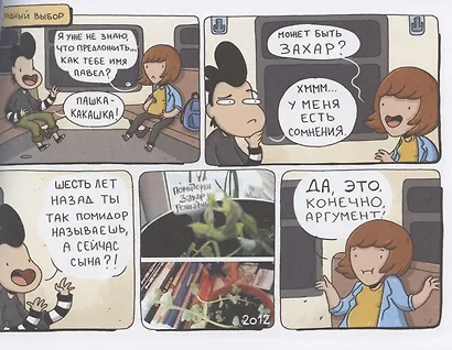 Яжбать - фото 4