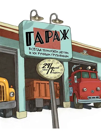 Как поймать грузовик - фото 2