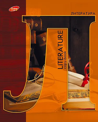 Тетрадь предметная в линейку Academy Style, "Буква. Литература", 48 листов - фото 1