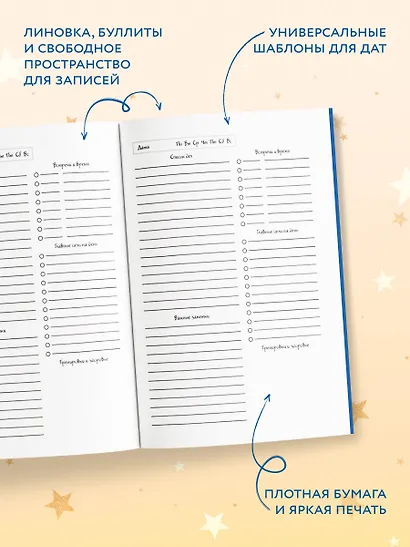 Ежедневник недат. А5 72л "Совушка" - фото 5