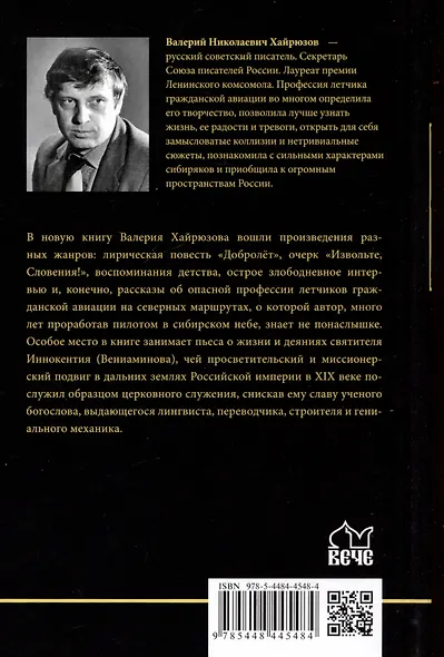 Добролет - фото 2