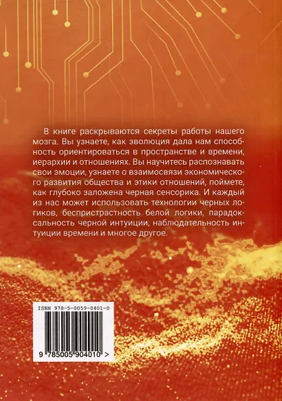 Соционика: 8 ключей к реальности - фото 2
