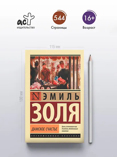 Дамское счастье - фото 4