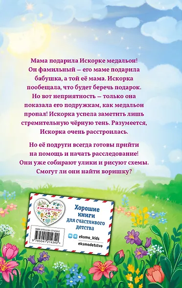 Золотое сердечко (#1) - фото 2