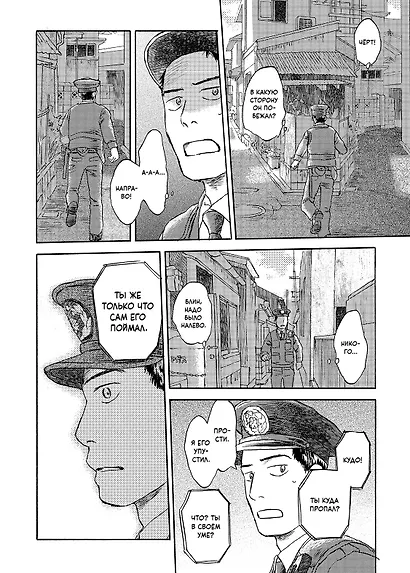 Когда кот смотрит на запад. Том 3 (Neko ga Nishi Mukya / When a Cat Faces West). Манга - фото 3