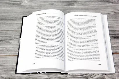 Михаил Козаков : "Ниоткуда с любовью..." - фото 4