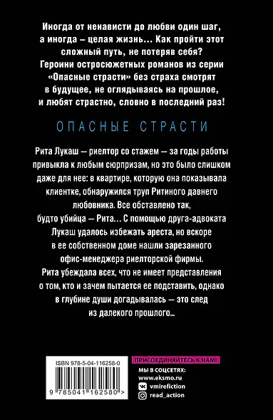 Моя незнакомая жизнь - фото 2