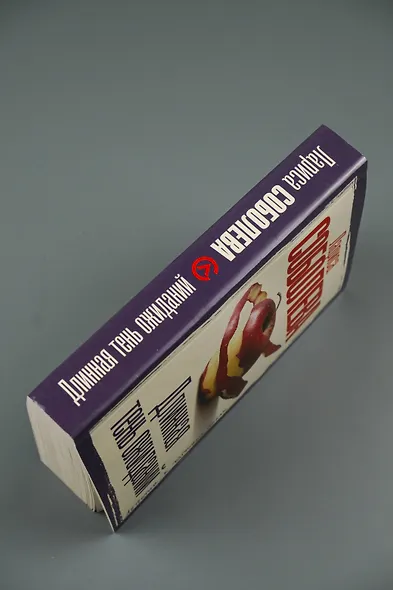 Длинная тень ожиданий - фото 7