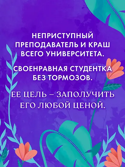 Восхитительная ведьма. Книга первая - фото 7