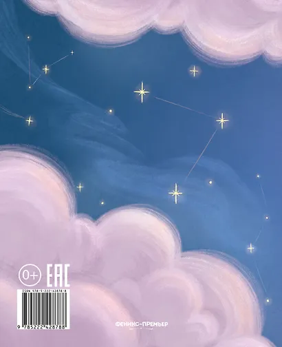 Будь собой - фото 2