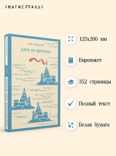 Дитя во времени - фото 5