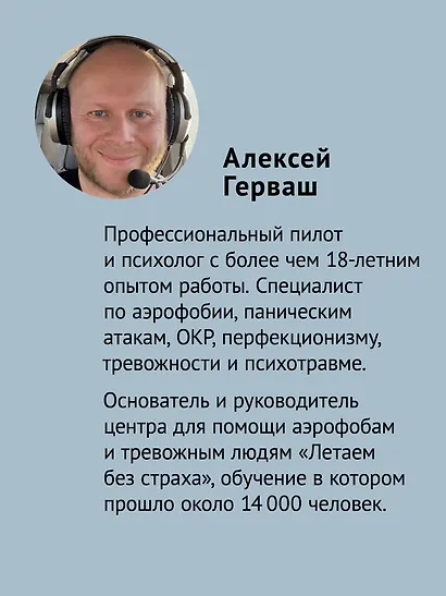 Приручи тревогу. Почему ты вырос беспокойным и как это исправить - фото 5