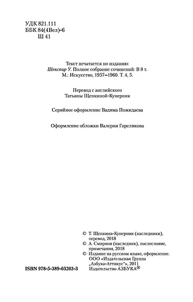 Много шума из ничего - фото 5