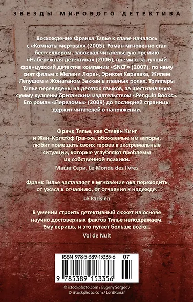 Переломы - фото 2