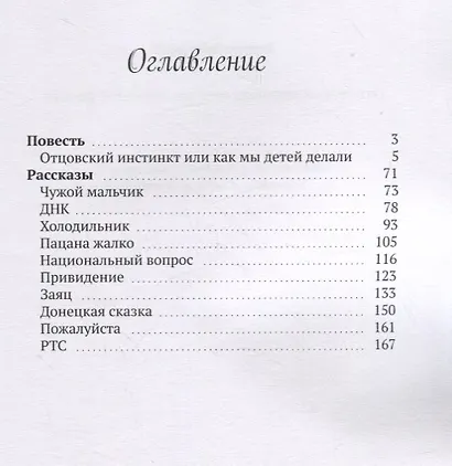 Отцовский инстинкт или как мы детей делали - фото 2