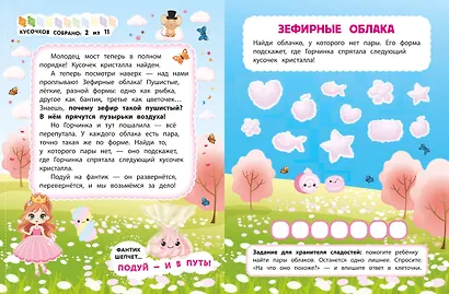 Сладкие задачки - фото 10