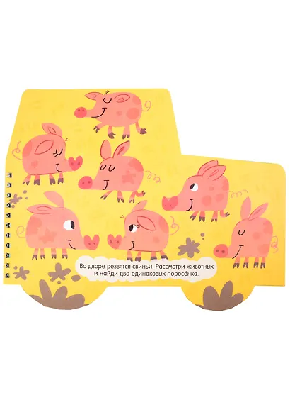 Книжка-картинка "На ферме" - фото 3