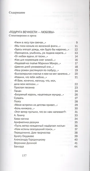 Параллели. Сборник стихотворений, прозы и переводов - фото 2