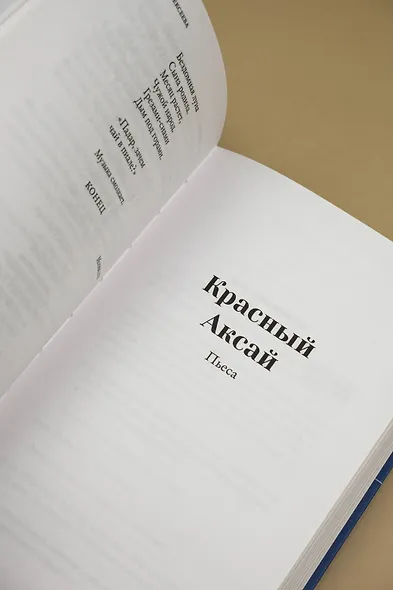 Недиалог - фото 11