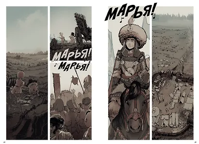 Марья Моревна. Том 1 - фото 4
